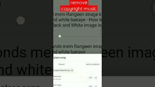 How to remove Copyright Music easily #shrts #learnwithfazal #copyrightclaim