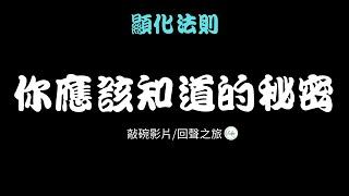 【顯化過程+方法解說/觀眾敲碗影片】小白菜開飯嚕！(記得開CC字幕喔)