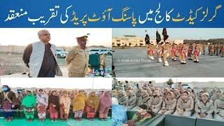 Turbat: Girls Cadet College| Passing-Out Parade|Watch Report.