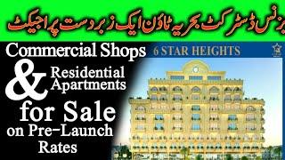 Six Star Heights BAHRIA Town Business district Phase 8 || Best project in Business district