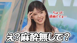 【小川千奈】怪我をした足が全然治らず結局手術をする事になるも麻酔無しで挑んで後悔するお天気お姉さん