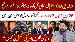  Chief Justice Yahya Afridi In Action | Big Questions On 26th Amendment | Nawaz Trouble In London