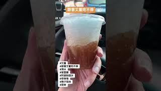 清水紫雲巖粉圓冰｜跟著艾董吃不停｜清水｜傳統口味解暑意｜#艾董  #跟著艾董吃不停  #清水  #紫雲巖  #粉圓冰  #停車場