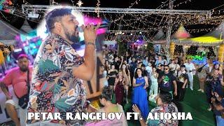 PETAR RANGELOV FT. ALIOSHA - LIVE SHOW ZA SHATRA MADRID KLASA, 2024