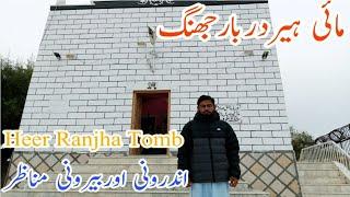 Heer Ranjha Darbar Jhang | ہیر رانجھا کا مزار | Vlog#3 | Muhammad AbdurRehman