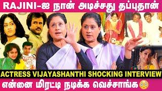 "ஒரு கோடி ரூபாய் சம்பளம் வாங்கினேன்""என்னை அழிக்க நினைச்சு.."- Actress Vijayashanthi அதிரடி பேட்டி