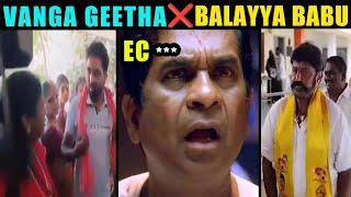 Vanga geetha vs Balayya babu public reaction meme troll video in Telugu