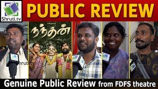 Nandhan Public Review | Sasikumar, Suruthi Periyasamy, Samuthirakani | Nandan Reveiw