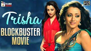 Trisha Blockbuster Movie HD | Trisha Krishnan Latest Telugu Movies | Mango Telugu Cinema