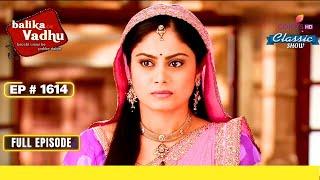 Vivek ने Cctv Footage खंगाली | Balika Vadhu | बालिका वधू | Full Episode | Ep. 1614