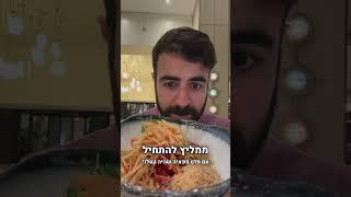 זה אולי הסושי הכשר הכי יקר בתל אביב!! #כשר #יקר #סושי #תלאביב #סוכרת #טעים #טוב #מיוחד #אוכל #מטורף