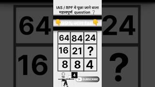 how to solve quantitative reasoning questions #ssgl #upsc #bhojpurinew #bhojpuriviralsong #pawan