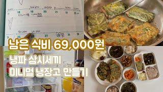 SUB) korea minimal life / Korean home cooked food / Homemade Food Vlog