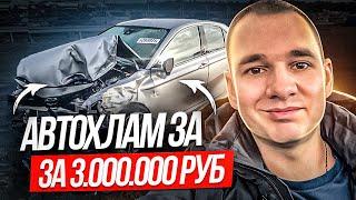 Автохлам за 3 000 000 руб. Камри с пробегом 6 тыс. км