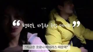 평택호 자동차 극장 데이트