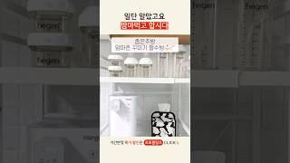 맘마먹고 합시다  #맘마존선반 #선반 #주방선반 #주방선반추천 #주방수납 #생활팁 #리빙픽