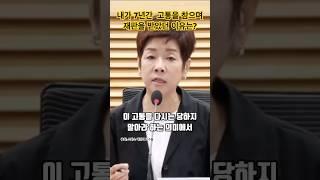 김미화씨가 7년간 재판을 받은 이유는 뭘까?