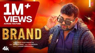 #video BRAND | Latest Bhojpuri Song 2024 | Rocky Raja & Shilpi Raj | Ft. Rati Srivastav T-Series