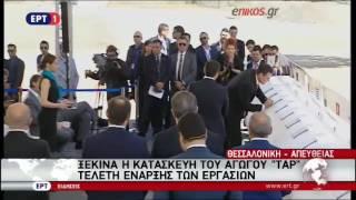 enikos.gr Την έναρξη της κατασκευής του TAP υπέγραψε ο Τσίπρας