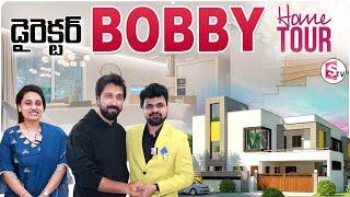 Director Bobby Home Tour | Anchor Roshan | Director Bobby & Wife Interview | Telugu Interviews