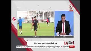 أخبار الزمالك.. أوسوريو يطالب لاعبي الزمالك بمواصلة الإنتصارات.. وتدريبات تأهيلية لـ دونجا في المران