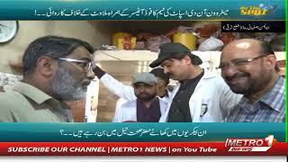 On The Spot By Bilal Ahsan | Metro1 News | Gulshan e Iqbal | Part-1 | 29 March 2024