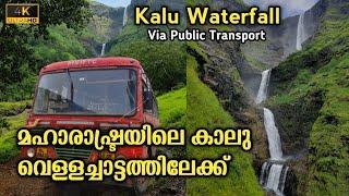 Kalu Waterfall Trip | Kerala to Kalu Waterfall | Via Public Transport | God's Valley #maharashtra