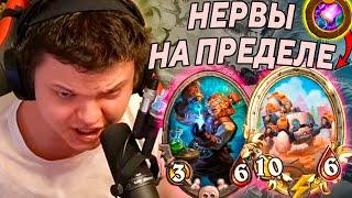 SilverName. НЕРВЫ НА ПРЕДЕЛЕ. АБИЛКУ В МОХНАТКУ. Сильвернейм Hearthstone