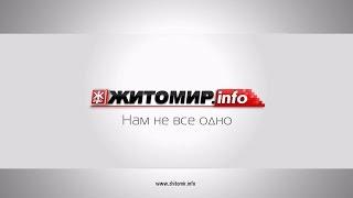 Нам не все  одно - Житомир.info