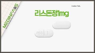 653000640 리스돈정1mg