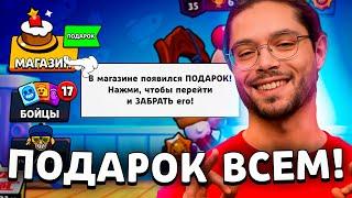  ВОТ ЭТО ДААА! НОВОГОДНИЙ ПОДАРОК в МАГАЗИНЕ от РАЗРАБОТЧИКОВ! БЕСПЛАТНЫЙ СКИН «Brawlie Спайк»!?