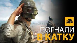 СТРИМ PUBG НА КОНСОЛЯХ. PS5, PS4, XBOX SS