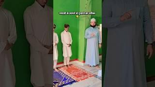 rutba Mila hai aisa maula ali ko #namaz #islam #yt #ytshort #ytshorts #trending #naat #youtubeshorts