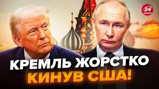 Путин ОПОЗОРИЛ Трампа на весь мир. Венс ОБВИНИЛ украинцев в УЖАСНОМ. Послушайте, что сказал