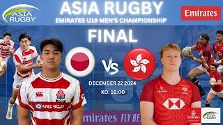 Japan v Hong Kong China Final | Asia Rugby Emirates U19 Championship 2024