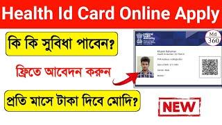 West Bengal Health Card Apply Online | Health Card Kaise Banaye West Bengal | Health Id Card Apply