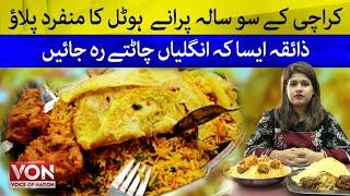 Darakhshan Special Pulao | 100 years old Restaurant in Karachi | Chicken Pulao