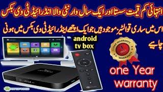 Dany android tv box | best android tv box 2022 | android tv box | @Techalqaim5