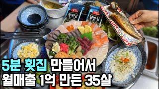 (Korea) 35-year-old who made $100,000 in monthly revenue by creating an amazing sashimi restaurant