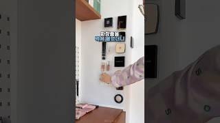 화장품을 벽에 붙였더니?#화장대정리#자석수납