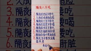 #硬筆書法#手寫 #練字君