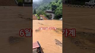 중국 남부 폭우 장가계
