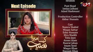 Kaisa Mera Naseeb | Coming Up Next | Episode 171 | MUN TV Pakistan