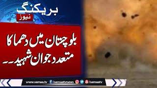 Big Breaking : Another Explosion in Pakistan | Multiple Martyred | Watch Details | Samaa TV