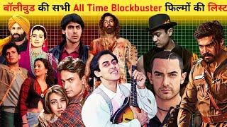 Bollywood All Movies Blockbuster Movies List, Verdict, Earning, Release Date, Box Office Collection