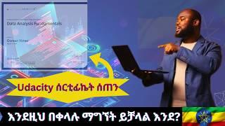 የ Udacity ሰርተፍኬት እንዴት ማግኘት እንደምትችሉ ሙሉ መረጃ ልስጣችሁ | Free Programming Course in Ethiopia