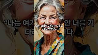 숲 속의 작은 집 1부 #무서운이야기 #공포