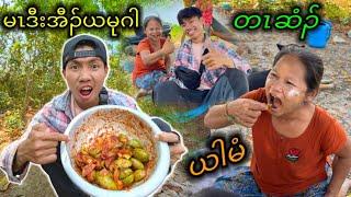 မၤဒီးအီၣ်ယမုဂါတၤဆံၣ် ( ယါမံ ) 