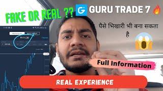 Guru Trade 7 Real Ya Fake ?? | Gurutrade 7 Big Froud | Guru Trade Scam ? | My True Experience 