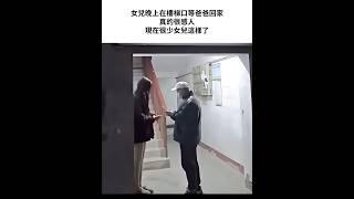父女幸福的背影